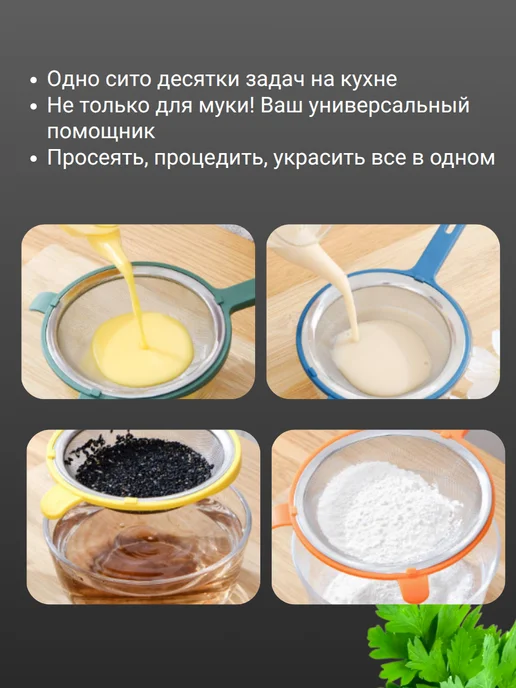 Домико Сито с ручкой для муки и процеживания, синий, фото 5
