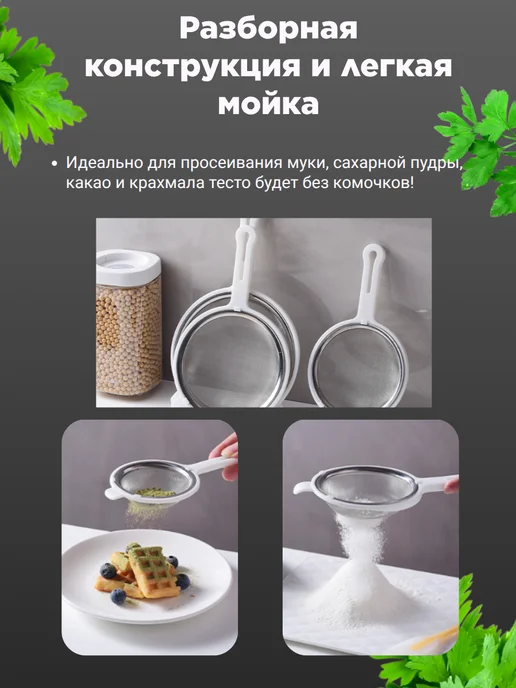 Домико Сито с ручкой для муки и процеживания, синий, фото 7