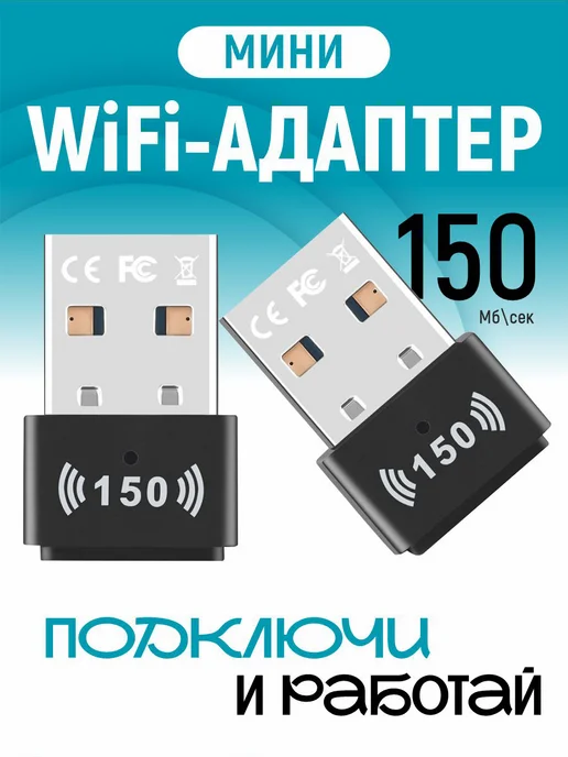 NextDrive Wi fi адаптер для компьютера 2,4G, 2,4 г