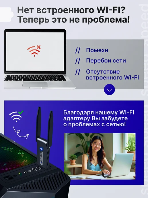 NextDrive Wi fi адаптер для компьютера 2,4G, 2,4 г, фото 2