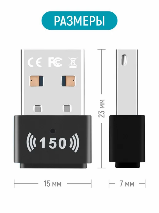 NextDrive Wi fi адаптер для компьютера 2,4G, 2,4 г, фото 8