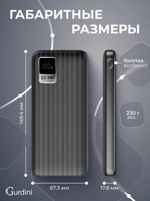 Gurdini Внешний аккумулятор 10000 повербанк с проводами для телефона, черный, фото 7