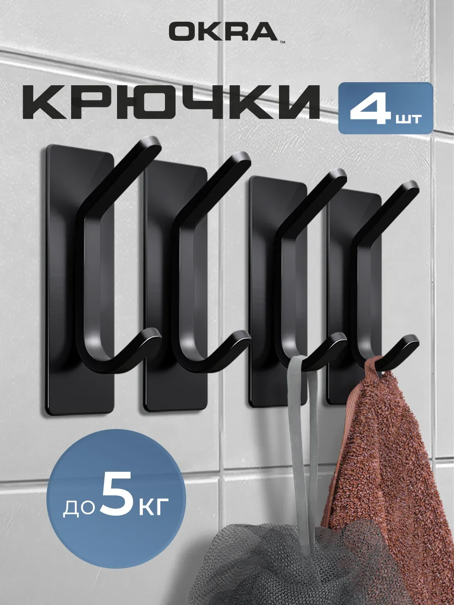 Крючки для ванной и кухни самоклеящиеся настенные