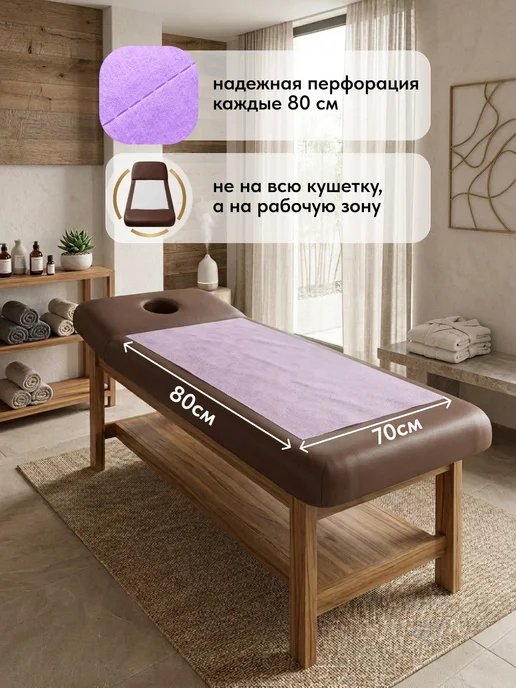 Beajoy Одноразовые простыни (салфетки) 70х80 см в рулоне 100 шт, 70x80 см, 100 шт, фото 3