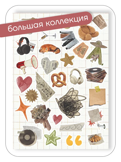 stick to stick Наклейки для скрапбукинга, белый, фото 4