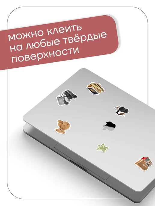stick to stick Наклейки для скрапбукинга, белый, фото 7