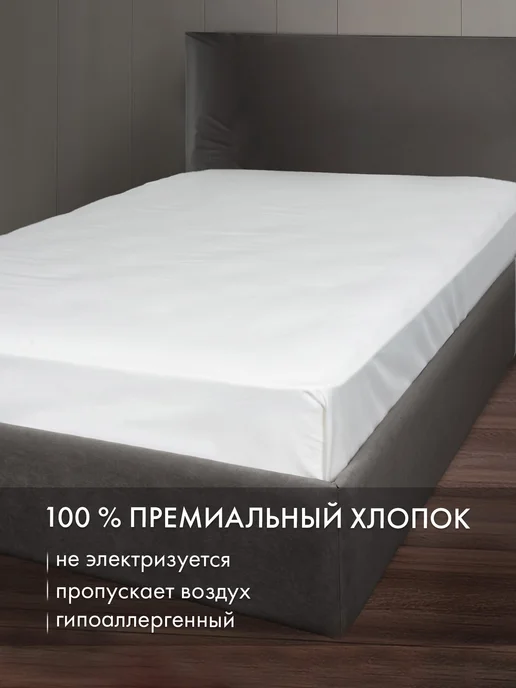 Cleanelly Простынь 260х280 сатин евро макси, 260x280, фото 2