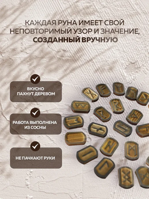 Руны скандинавские подарочный набор из дерева, серый, фото 3