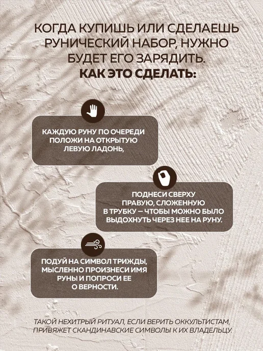 Руны скандинавские подарочный набор из дерева, серый, фото 7