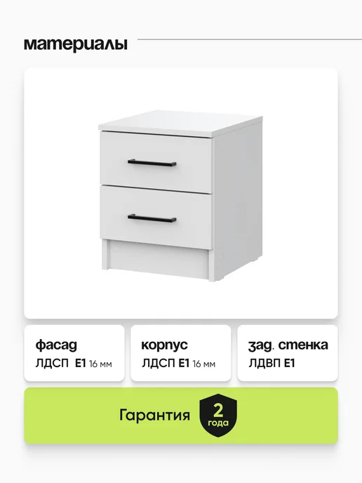 ARNIKA Тумба прикроватная с ящиками, белый, фото 5