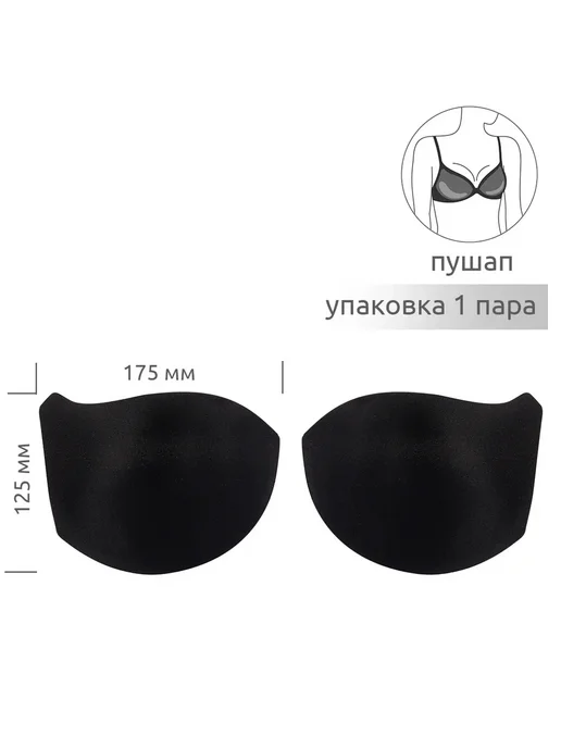 TBY Чашечки корсетные 1 пара, черный
