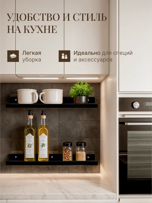 HomeEdit Полки для специй на кухню без сверления, черный, фото 3