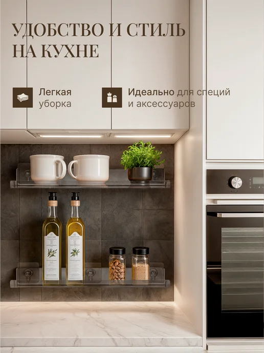 HomeEdit Полки для кухни без сверления, белый, фото 2