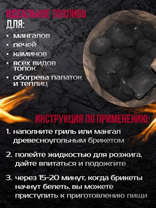Брикеты древесноугольные, 2кг (BBQ Charcoal briquettes), 2 кг, фото 2