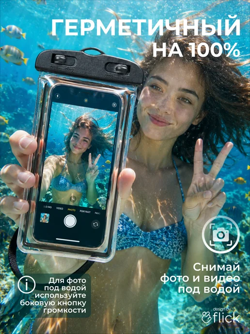 Flick Водонепроницаемый чехол для телефона и документов 2в1, черный, фото 2