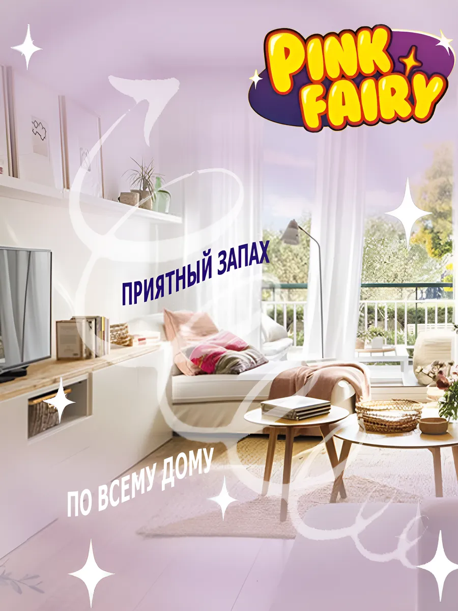 Чистящая паста средство Pink Fairy для уборки 2,4кг фото 10
