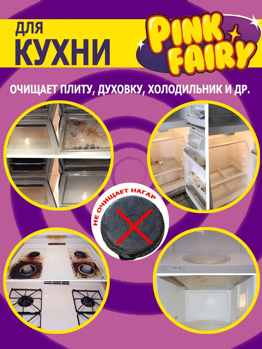 Чистящая паста средство Pink Fairy для уборки 2,4кг фото 4