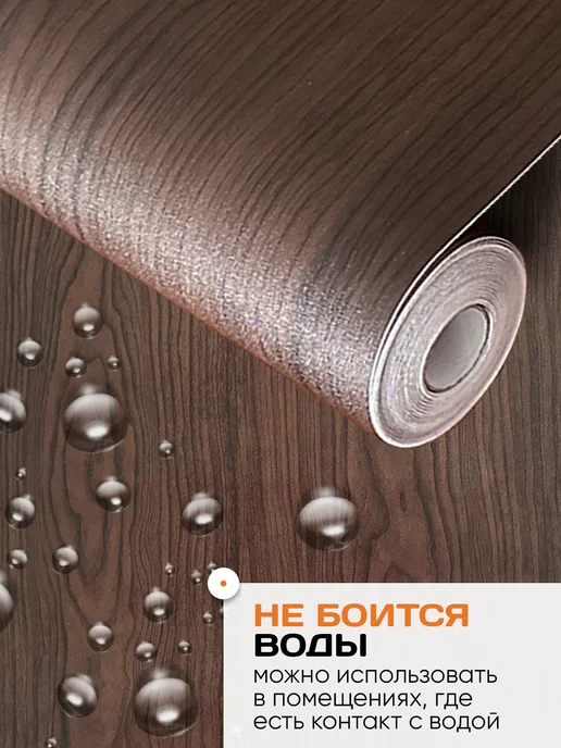 EaZZY BEST Самоклеящаяся пленка для мебели кухни под дерево 2 м, 2 м, фото 5