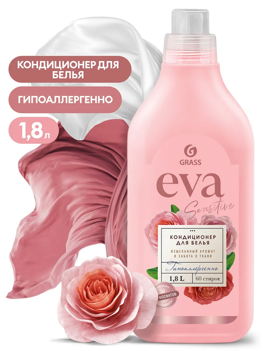 Купить Кондиционер Для Белья Eva
