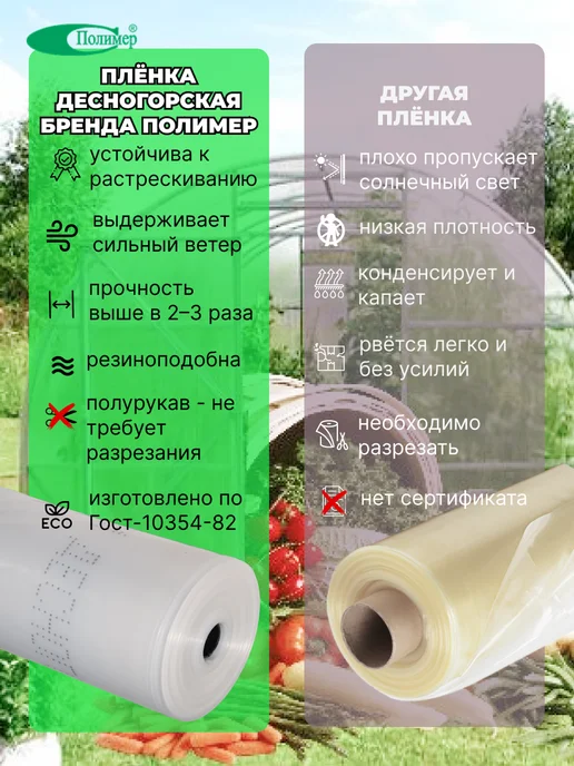 ООО Полимер Плёнка для теплиц и парников многолетняя 180мкм, 7*10 м, 7x10 м, фото 4