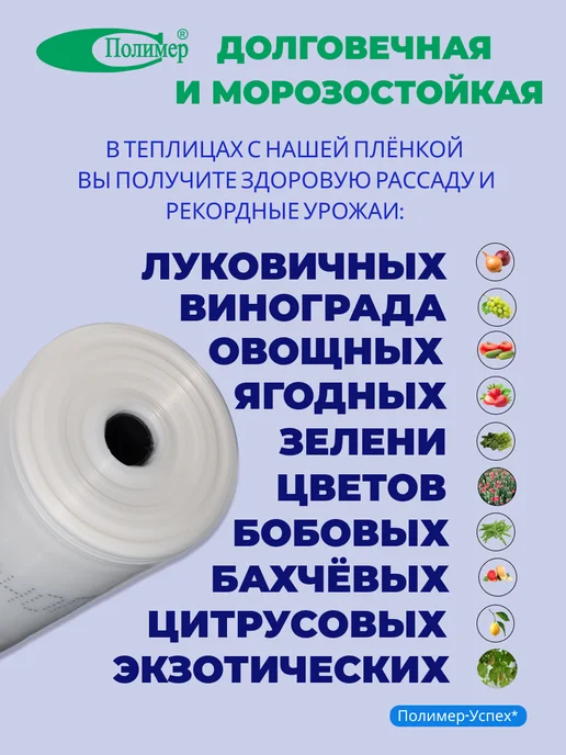 ООО Полимер Плёнка для теплиц и парников многолетняя 180мкм, 7*10 м, 7x10 м, фото 5
