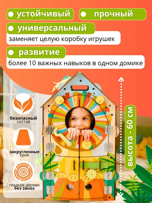 bizitoys Большой бизиборд домик "Джунгли" со светом для детей, голубой, фото 2