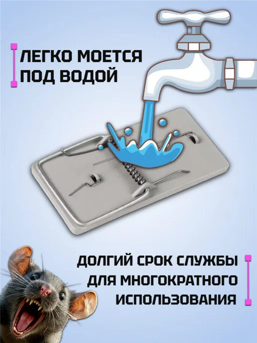 Beauty Garden Мышеловка для мышей пластиковая, комплект 10 штук, 3 шт, фото 2