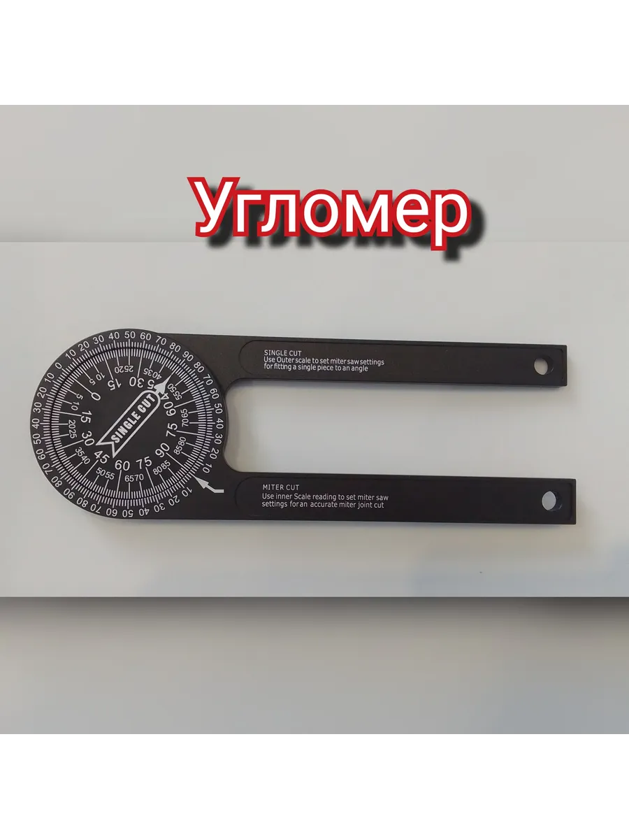 Угломер