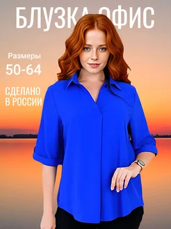 Отзывы на Рубашка с коротким рукавом синяя Южная Фея 359205567 в интернет‑магазине Wildberries.ru