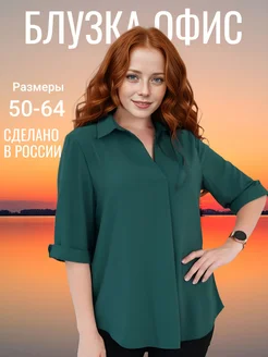 Рубашка с коротким рукавом зеленая Южная Фея 359214063 купить за 1 383 ₽ в интернет‑магазине Wildberries
