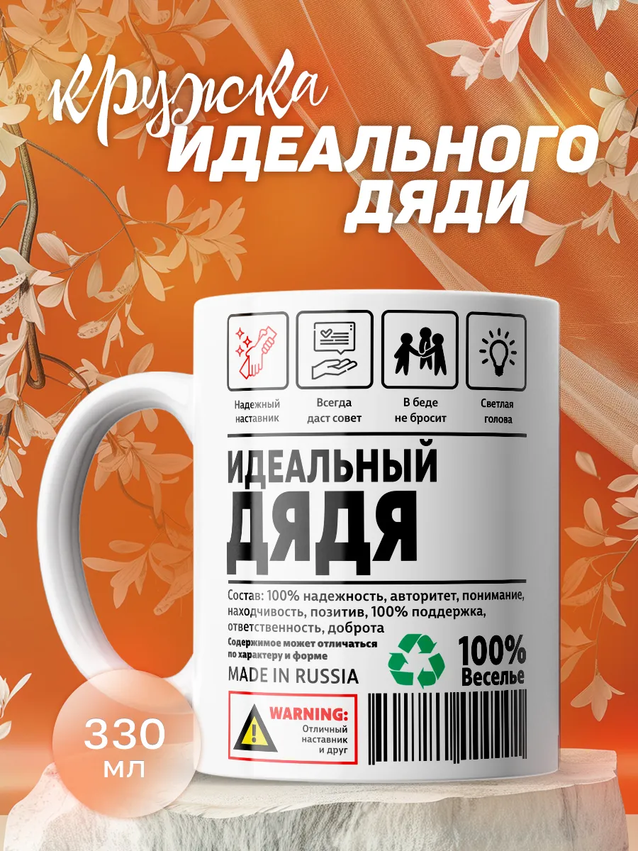 Кружка для чая с принтом 330мл