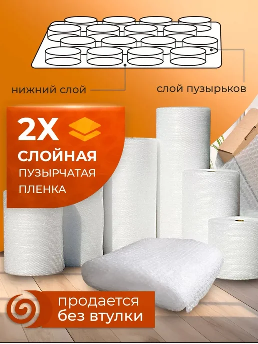 ТД Румянцевъ Воздушно пупырчатая пленка 0.75 х 50м пупырка для упаковки, 20 м, фото 2