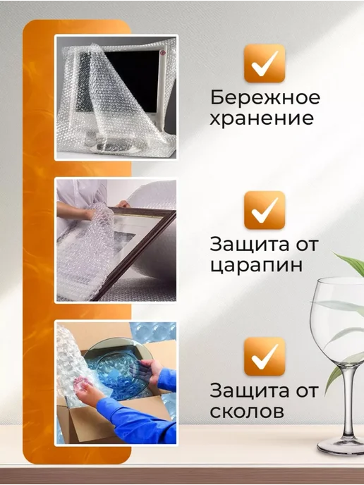 ТД Румянцевъ Воздушно пупырчатая пленка 0.75 х 50м пупырка для упаковки, 20 м, фото 3