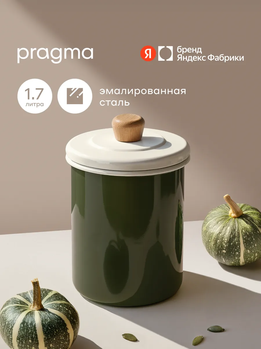 Банка эмалированная SJ-ES-PR-GRN, 1,7 л