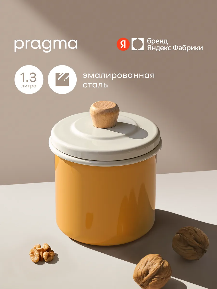 Банка эмалированная SJ-ES-PR-YL, 1,3 л