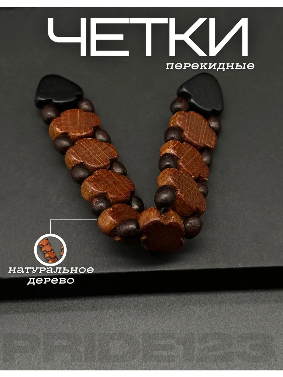 Четки перекидные