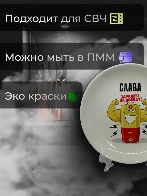 Jolly Makes Тарелка с именным принтом "Вячеслав", Ø 15 см, белый, фото 3