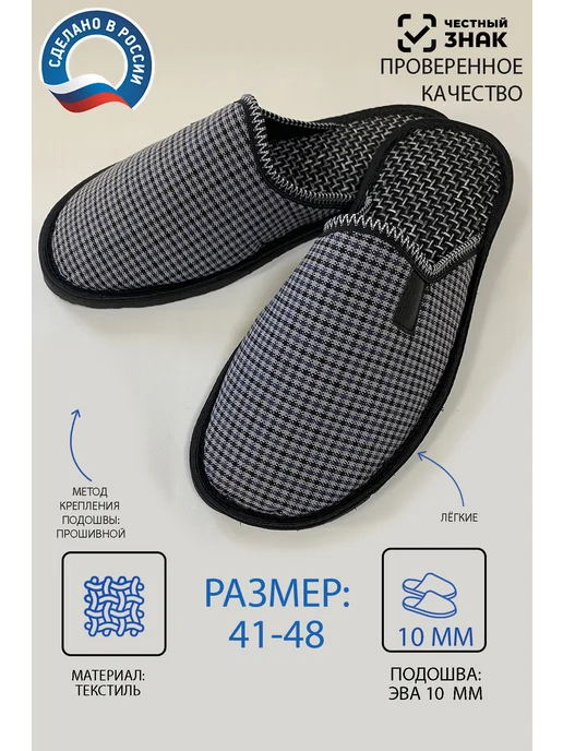 GARSA Тапочки мужские домашние закрытые, серый