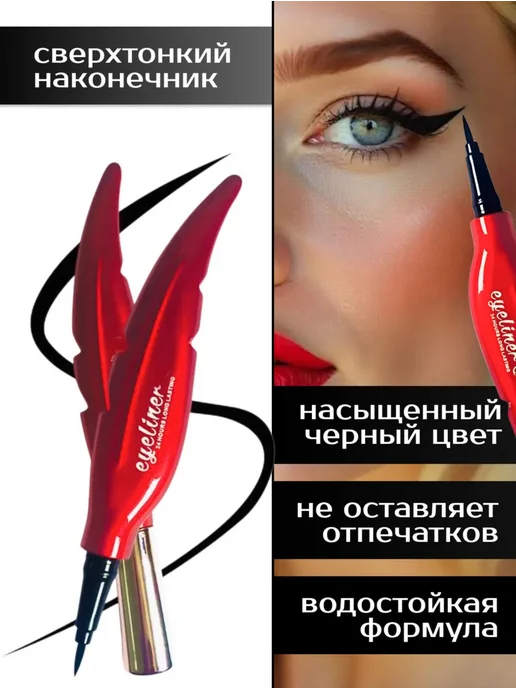 Подводка для глаз жидкая лайнер, черный, фото 2