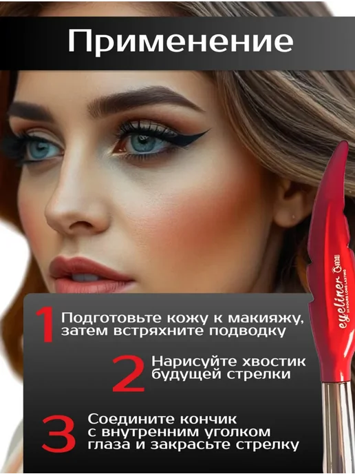 Подводка для глаз жидкая лайнер, черный, фото 3