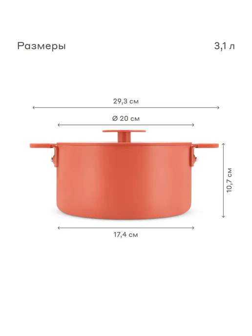 Pragma Кастрюля с антипригарным покрытием 5,2 л, индукция, 3,1 л, фото 3