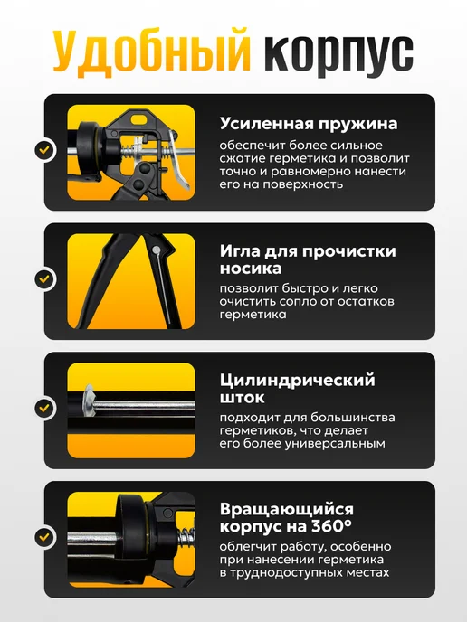 Hitman Пистолет для герметика усиленный, вариант, фото 2