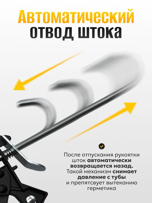 Hitman Пистолет для герметика усиленный, вариант, фото 3