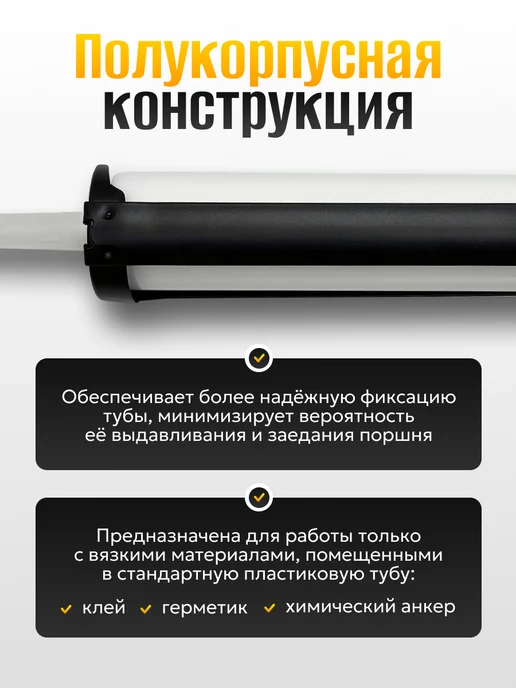 Hitman Пистолет для герметика усиленный, вариант, фото 4