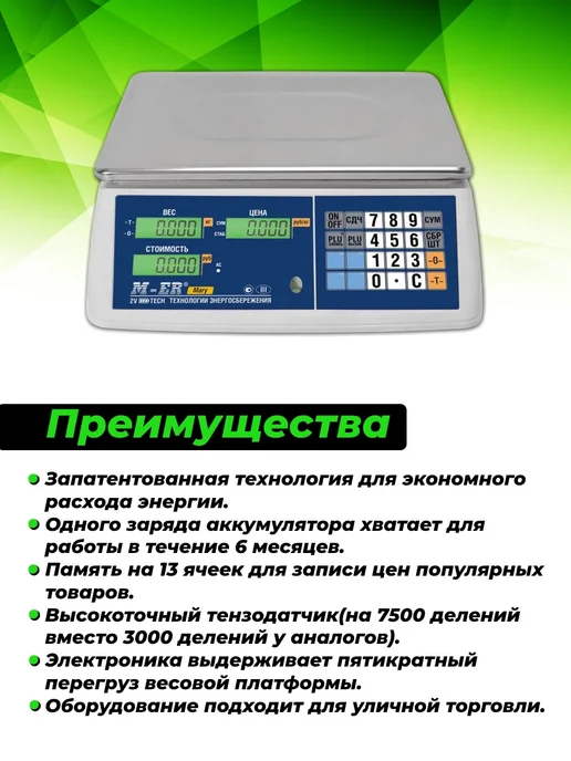 Весы настольные M-ER, M-ER 326 AC-15.2 Slim, LCD, белые, до 15кг, поверка, серый, фото 2