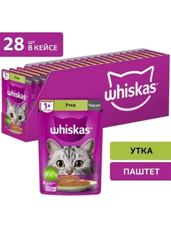 Влажный корм для кошек, уткa пaштeт 28шт x 75гр WHISKAS 359813223 купить за 792 ₽ в интернет‑магазине Wildberries