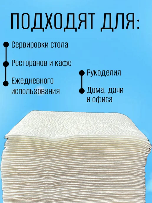 Салфетки бумажные 2000 шт, 1 слой, белые, 500 шт, в упаковке 500 г, фото 3