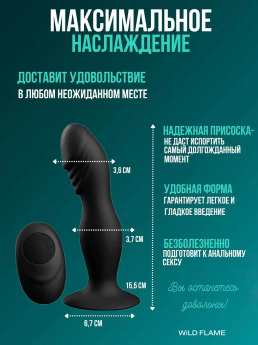 WiLD FLAME Анальная пробка игрушки с вибрацией стимулятор вибропробка, черный, фото 2