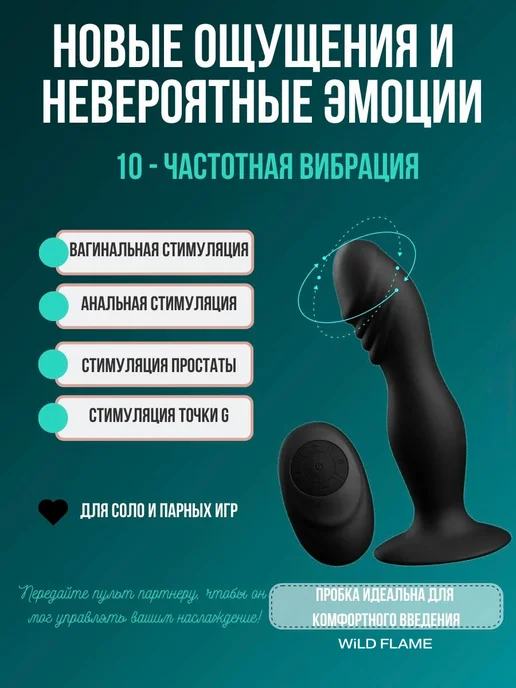 WiLD FLAME Анальная пробка игрушки с вибрацией стимулятор вибропробка, черный, фото 4
