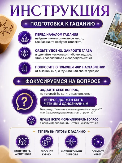 Матрица Души Таро Кубики энергии Арканов Матрица Судьбы Гадальные, 4 шт, фото 2